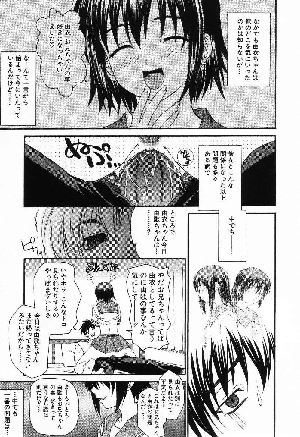 L.O.F～あいフル～ Page.10