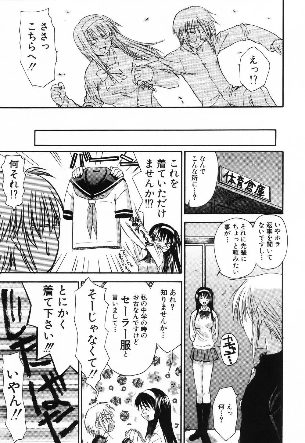 L.O.F～あいフル～ Page.104