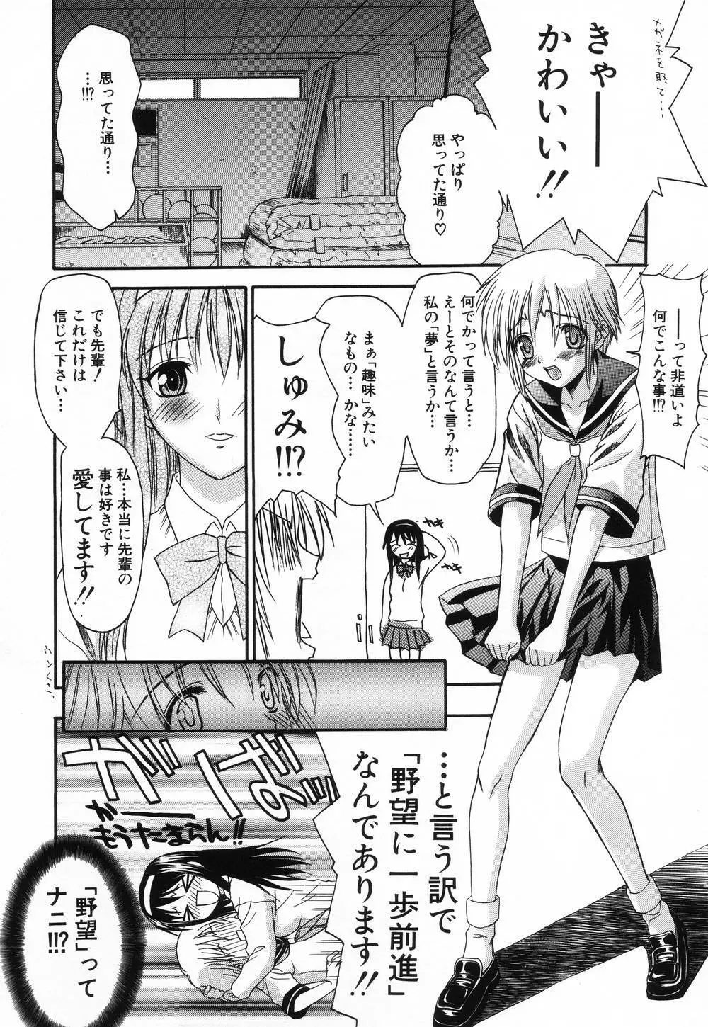 L.O.F～あいフル～ Page.105