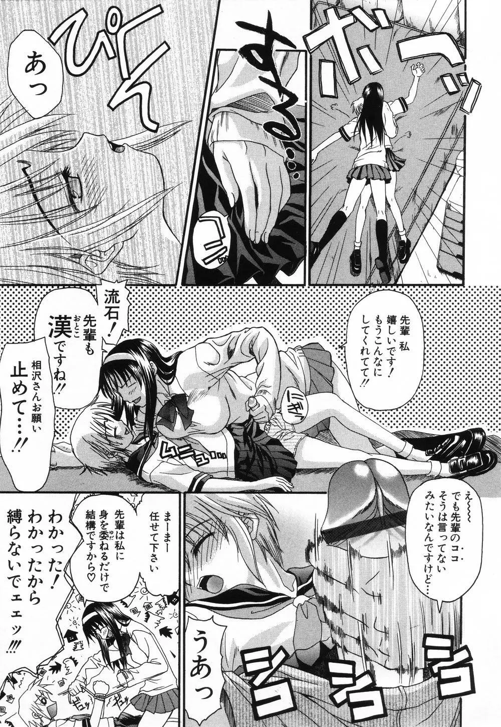 L.O.F～あいフル～ Page.106