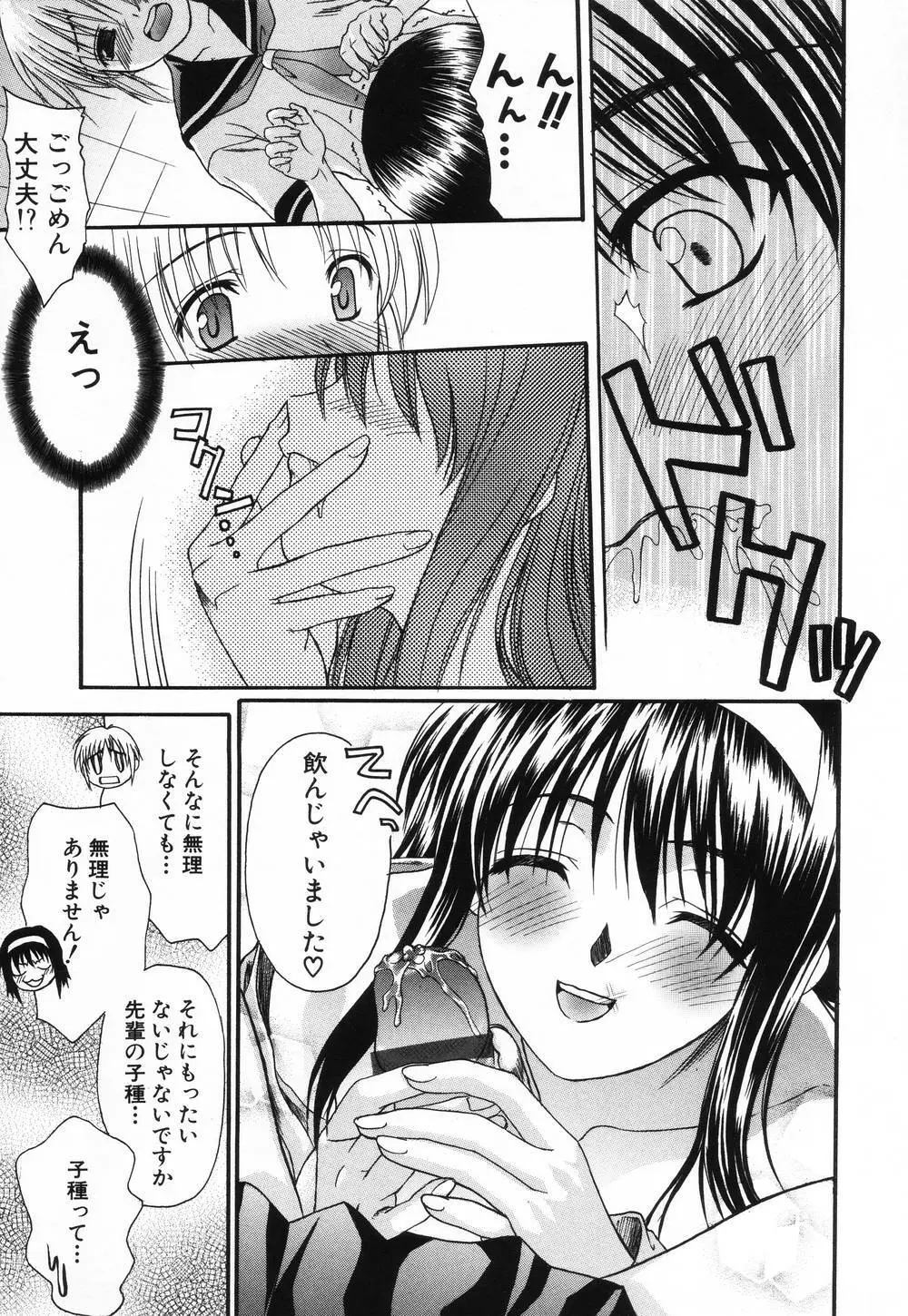 L.O.F～あいフル～ Page.108