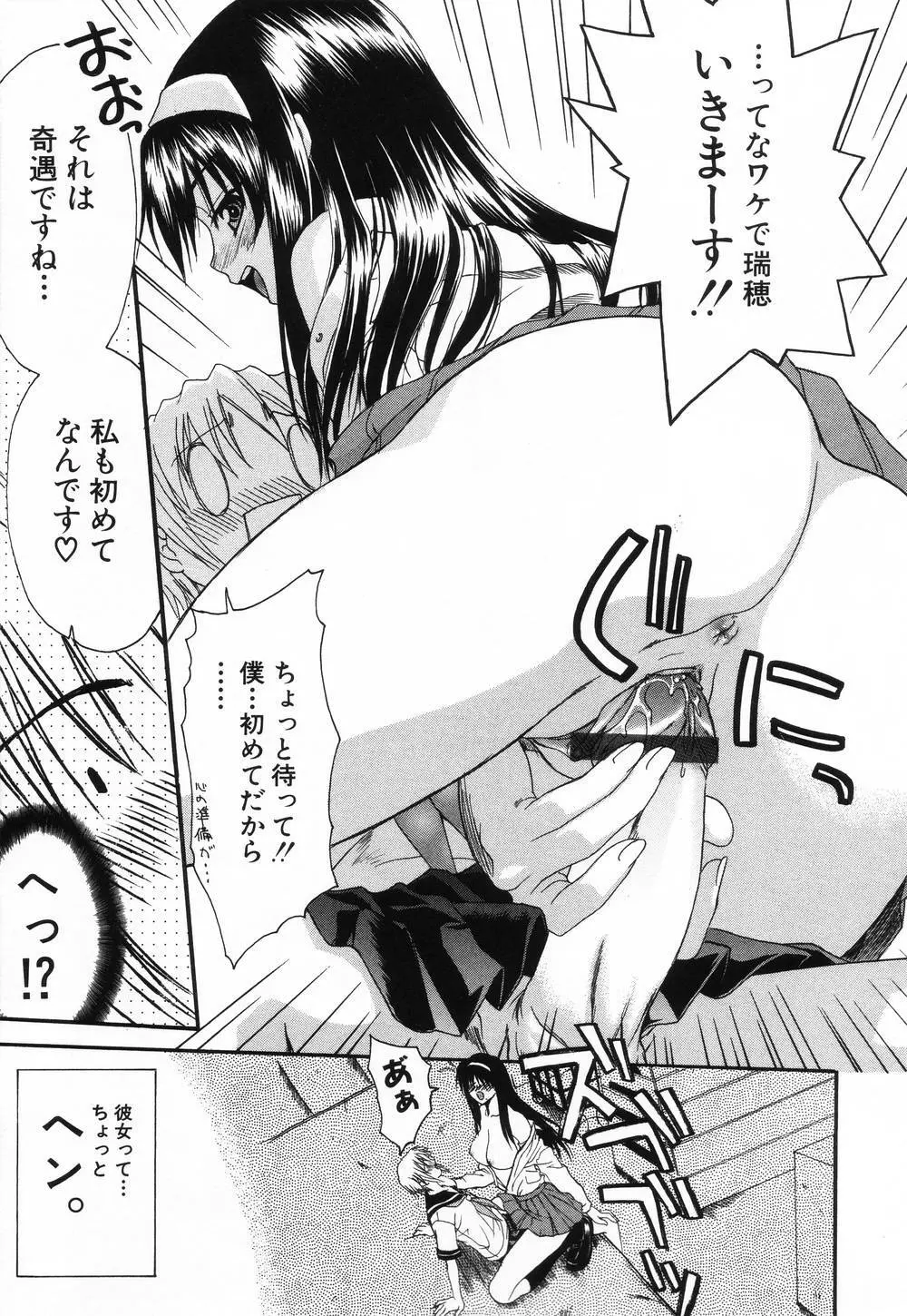 L.O.F～あいフル～ Page.110