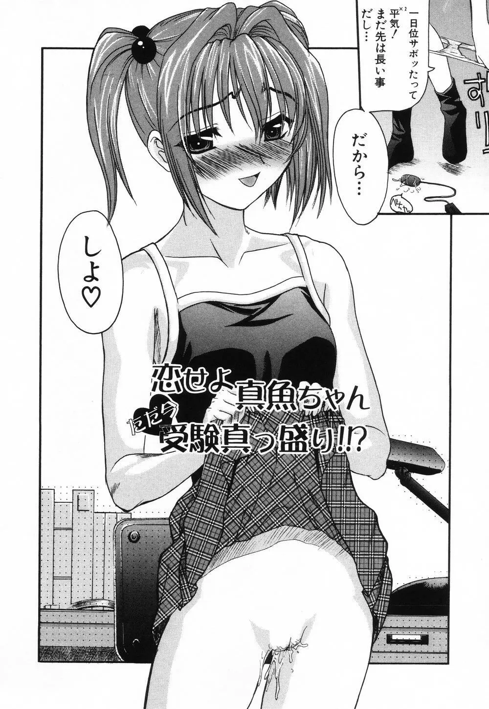 L.O.F～あいフル～ Page.117