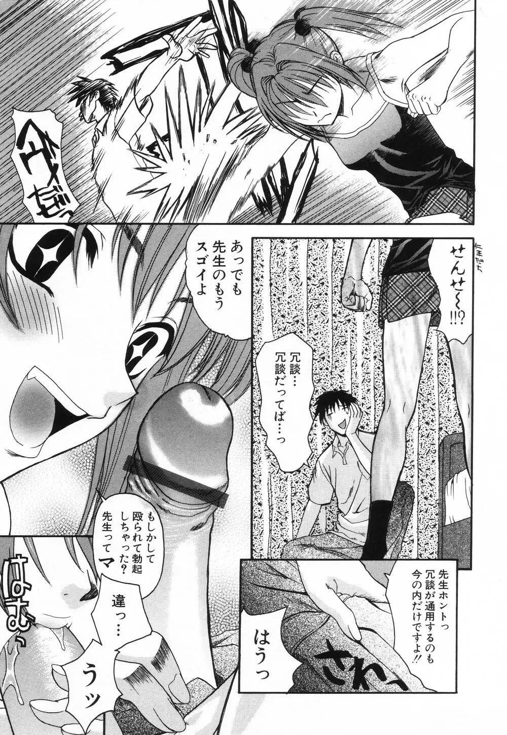 L.O.F～あいフル～ Page.122