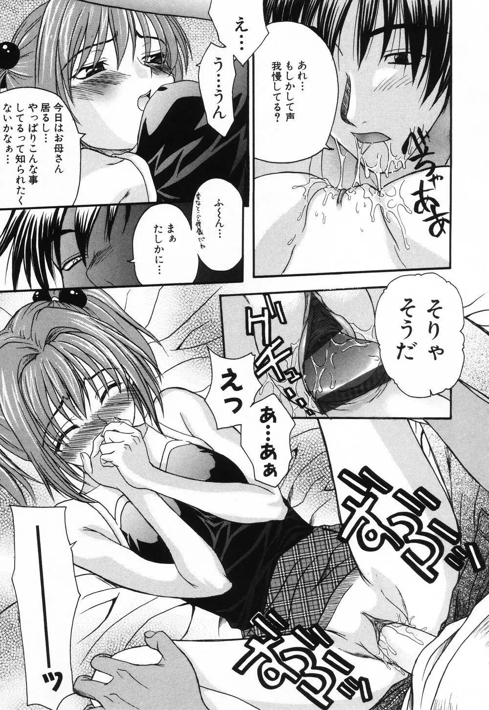 L.O.F～あいフル～ Page.126