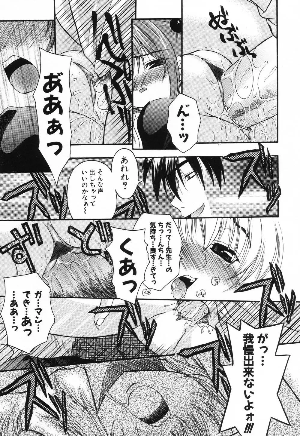 L.O.F～あいフル～ Page.128