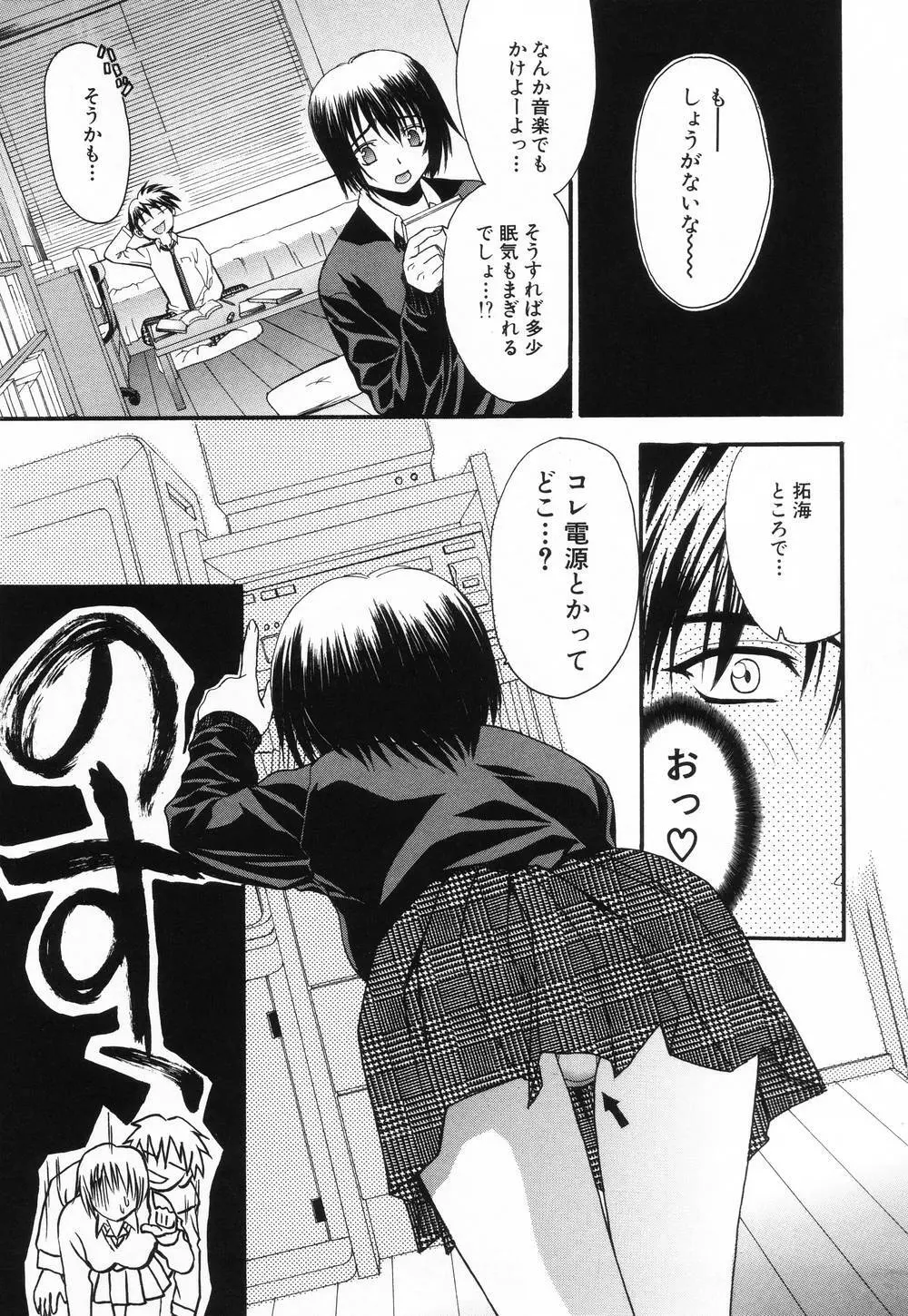 L.O.F～あいフル～ Page.134