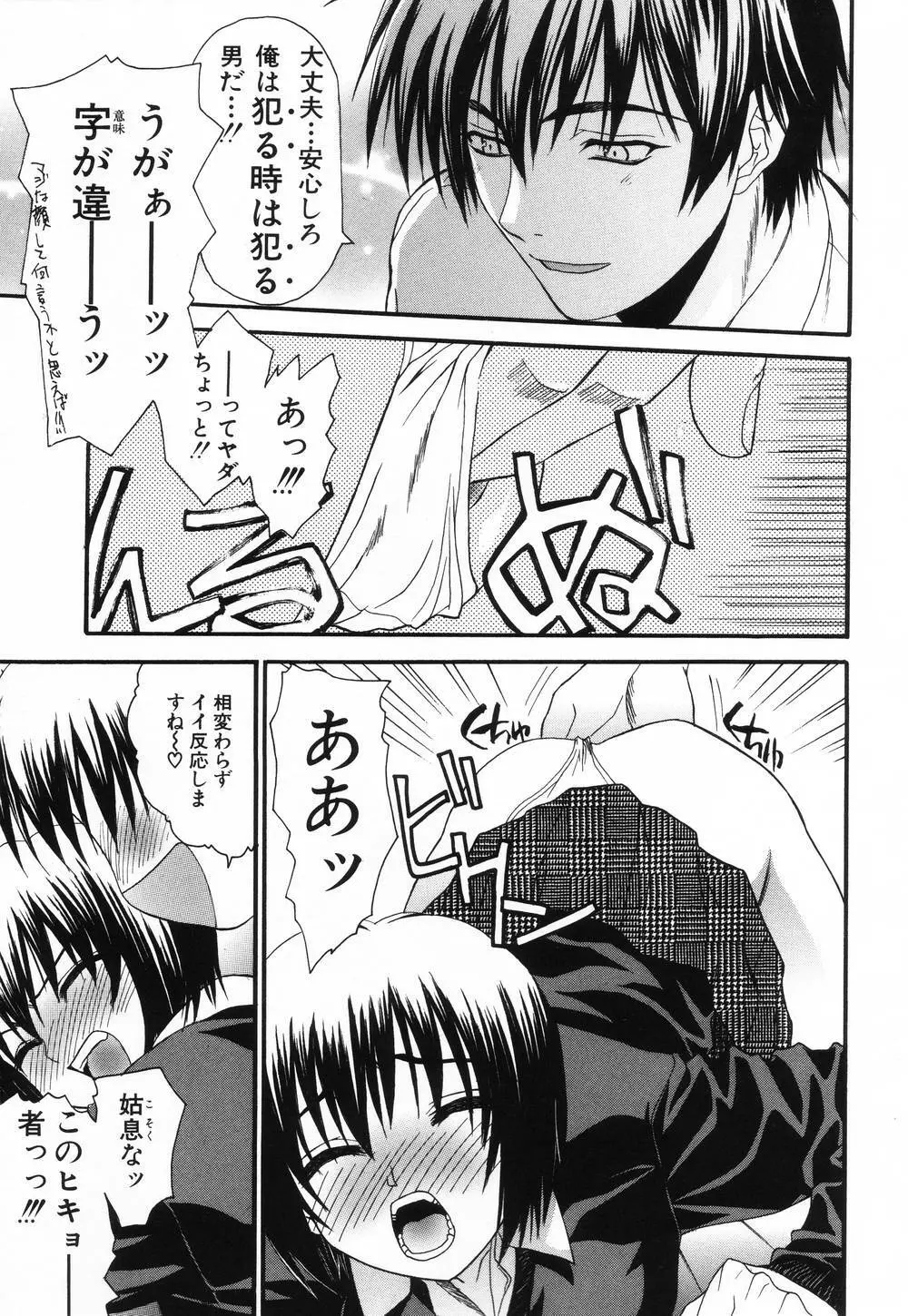 L.O.F～あいフル～ Page.136