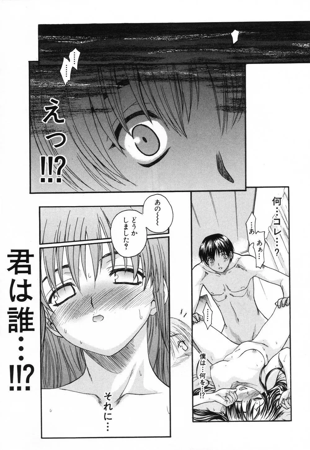 L.O.F～あいフル～ Page.148