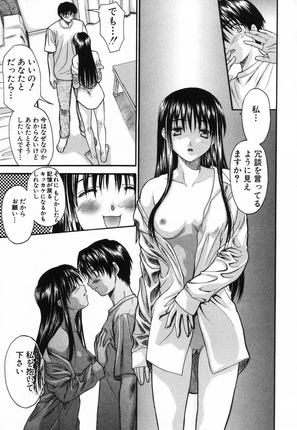 L.O.F～あいフル～ Page.154