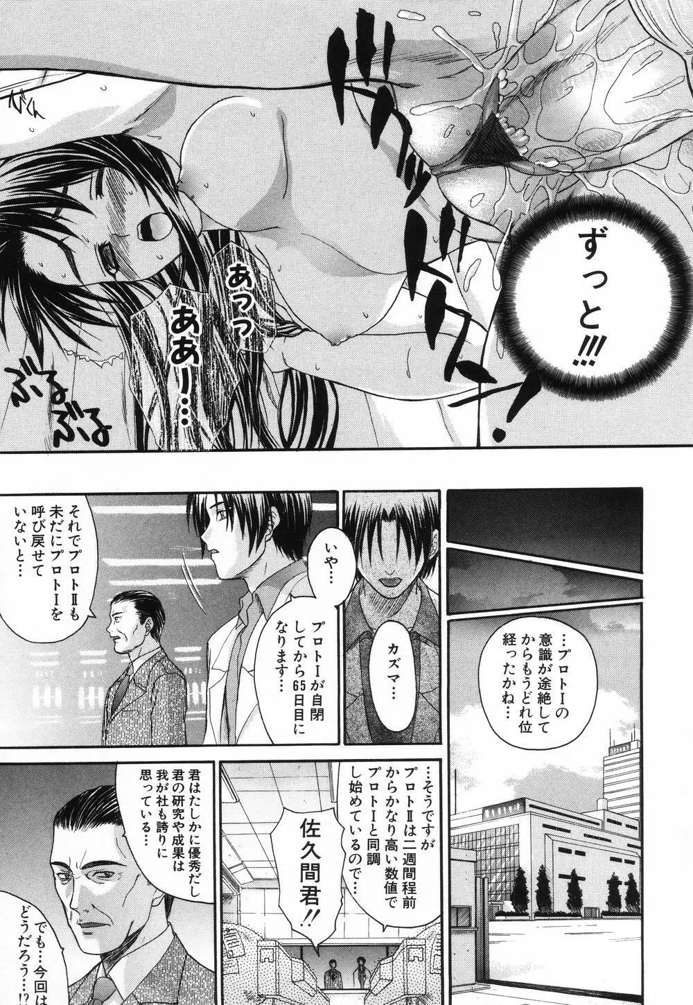 L.O.F～あいフル～ Page.162