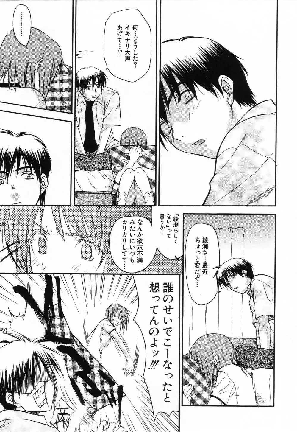 L.O.F～あいフル～ Page.22