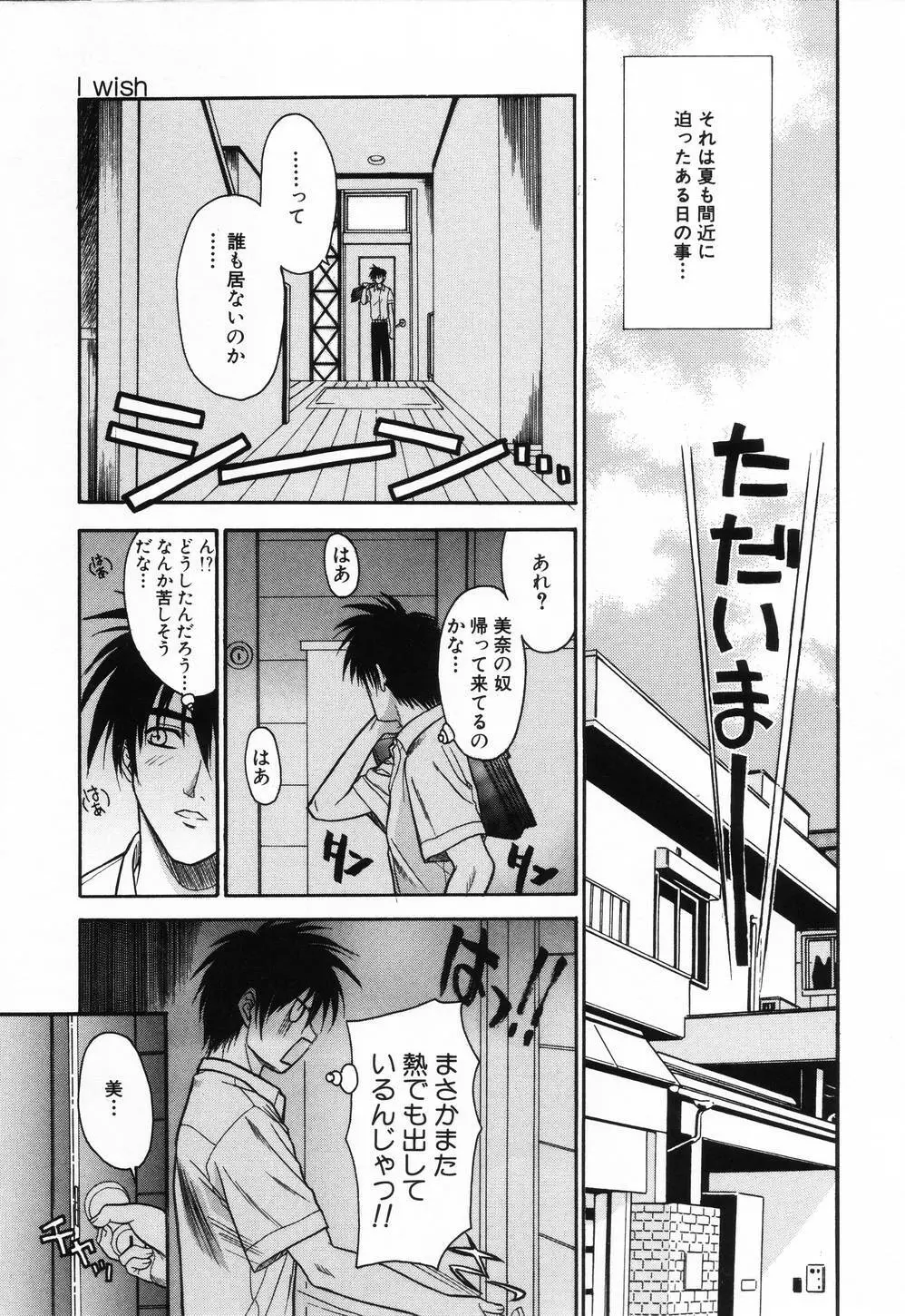 L.O.F～あいフル～ Page.36