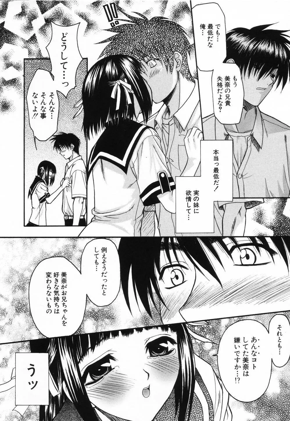 L.O.F～あいフル～ Page.43