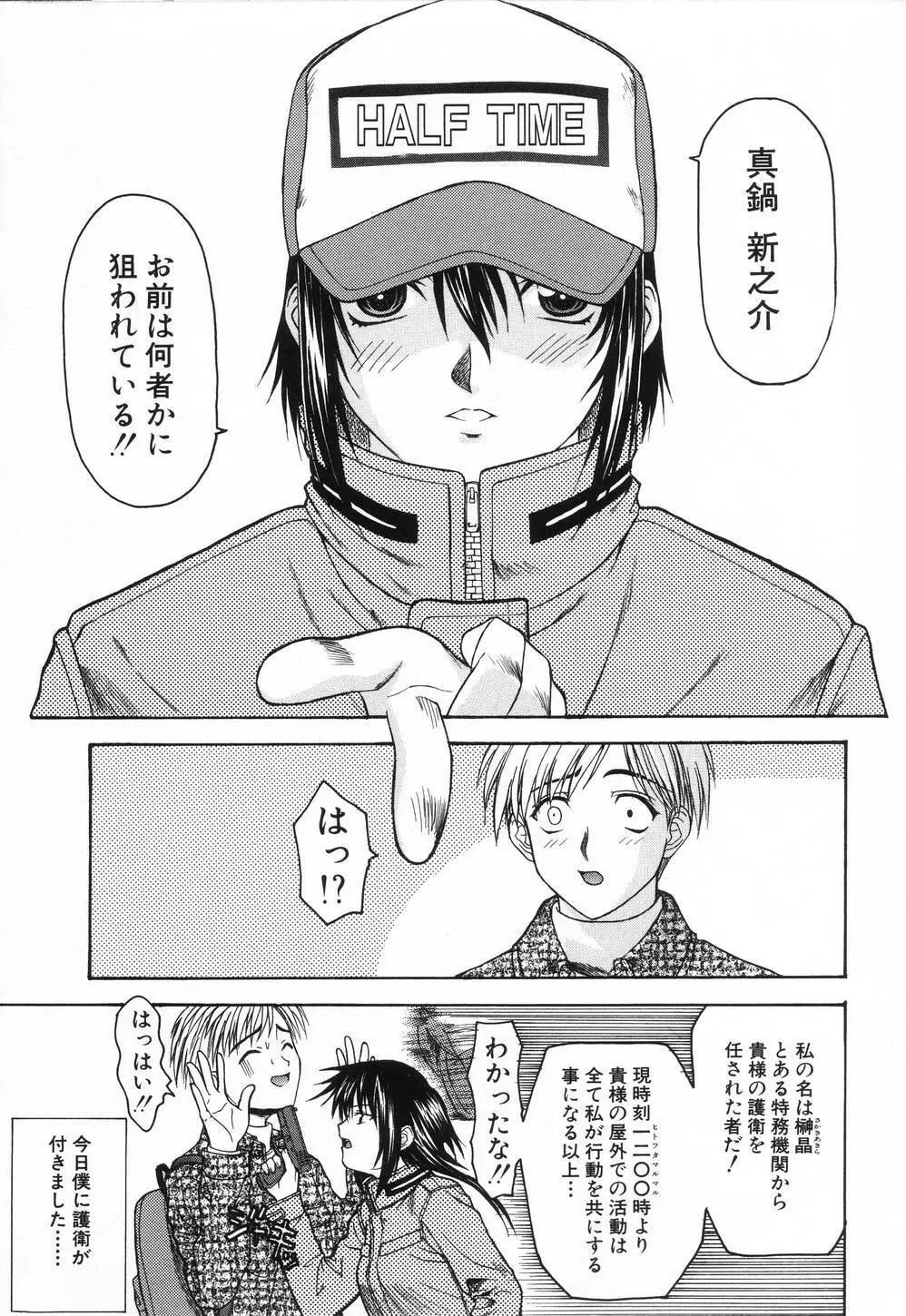 L.O.F～あいフル～ Page.52