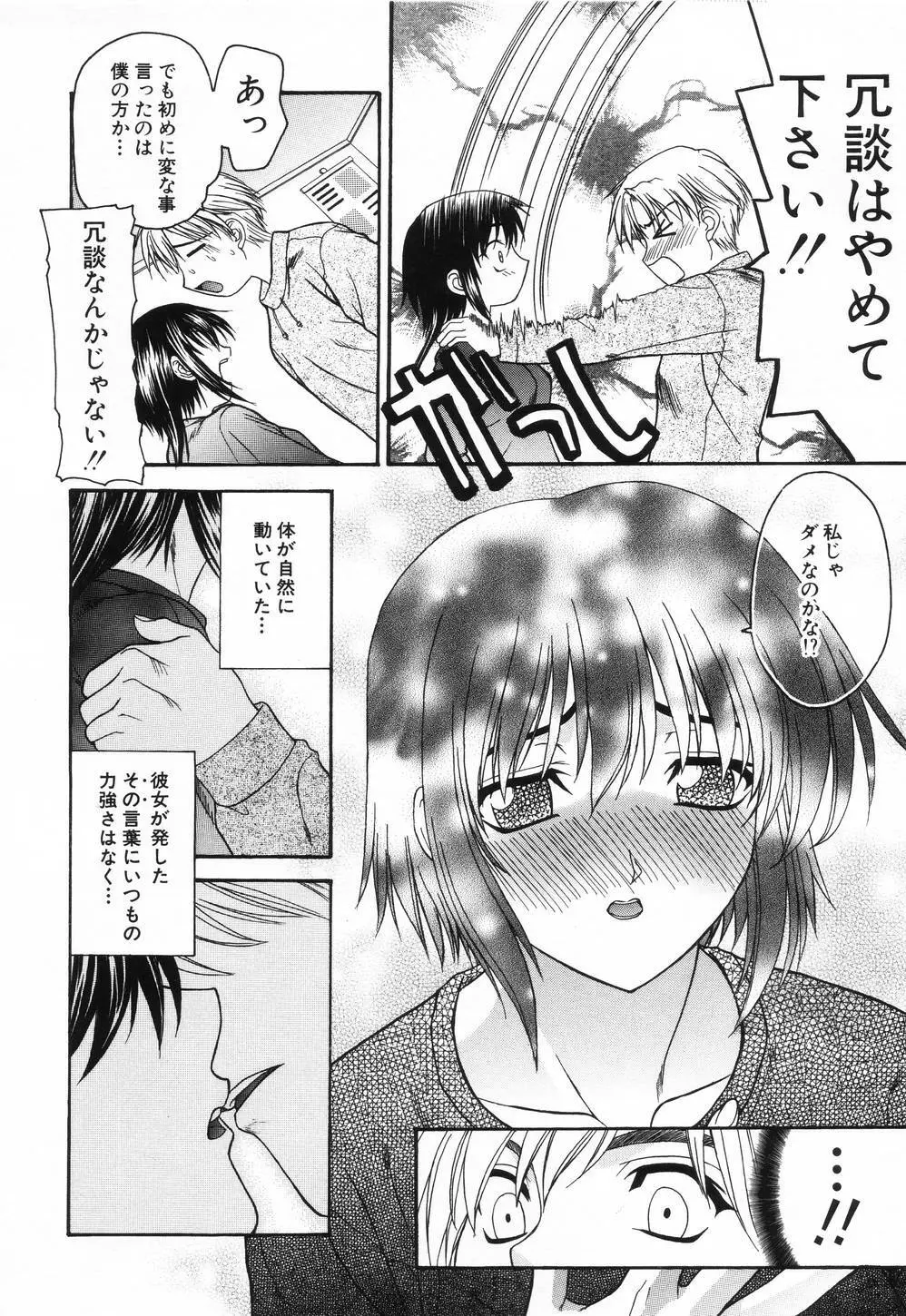 L.O.F～あいフル～ Page.57