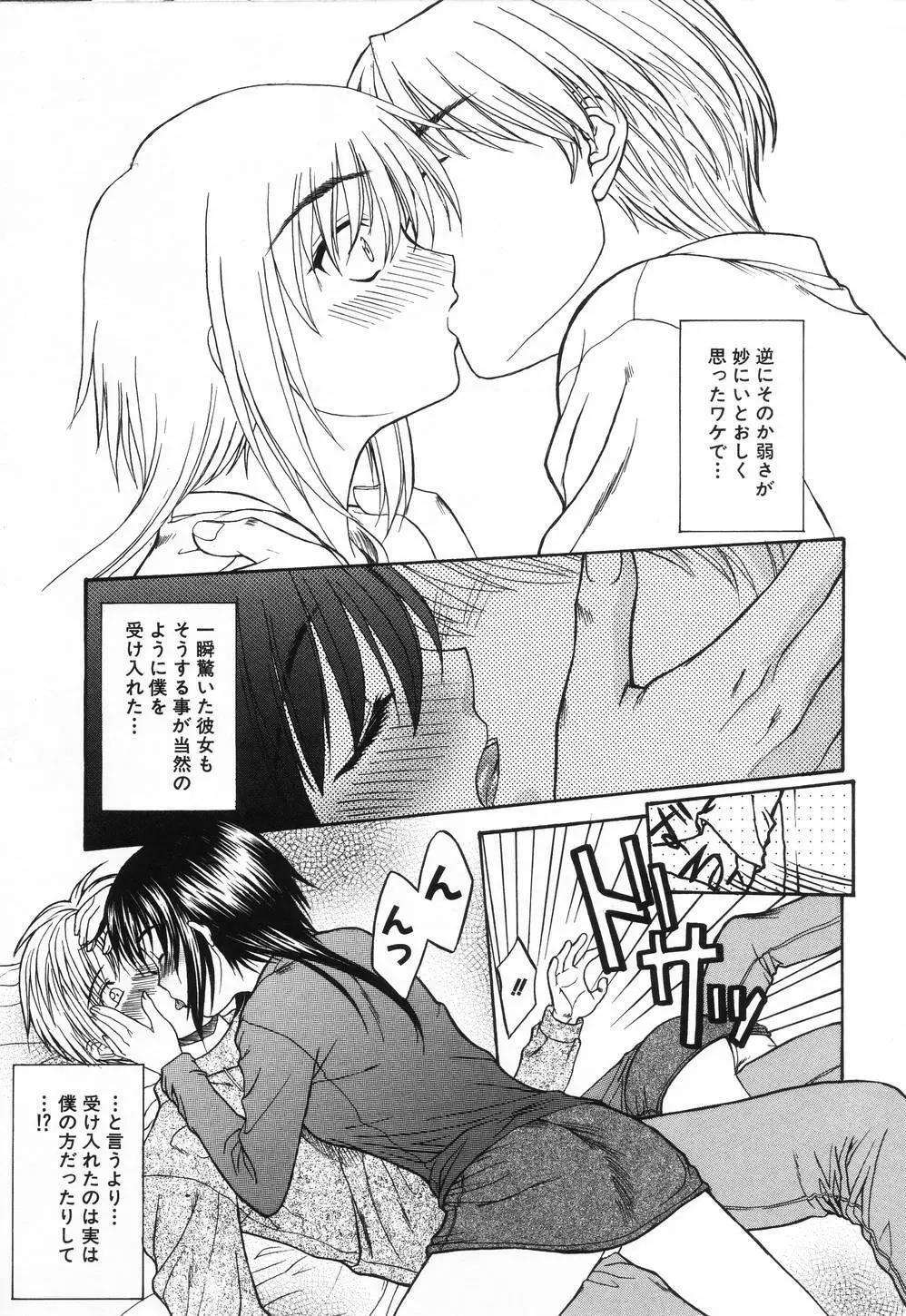 L.O.F～あいフル～ Page.58