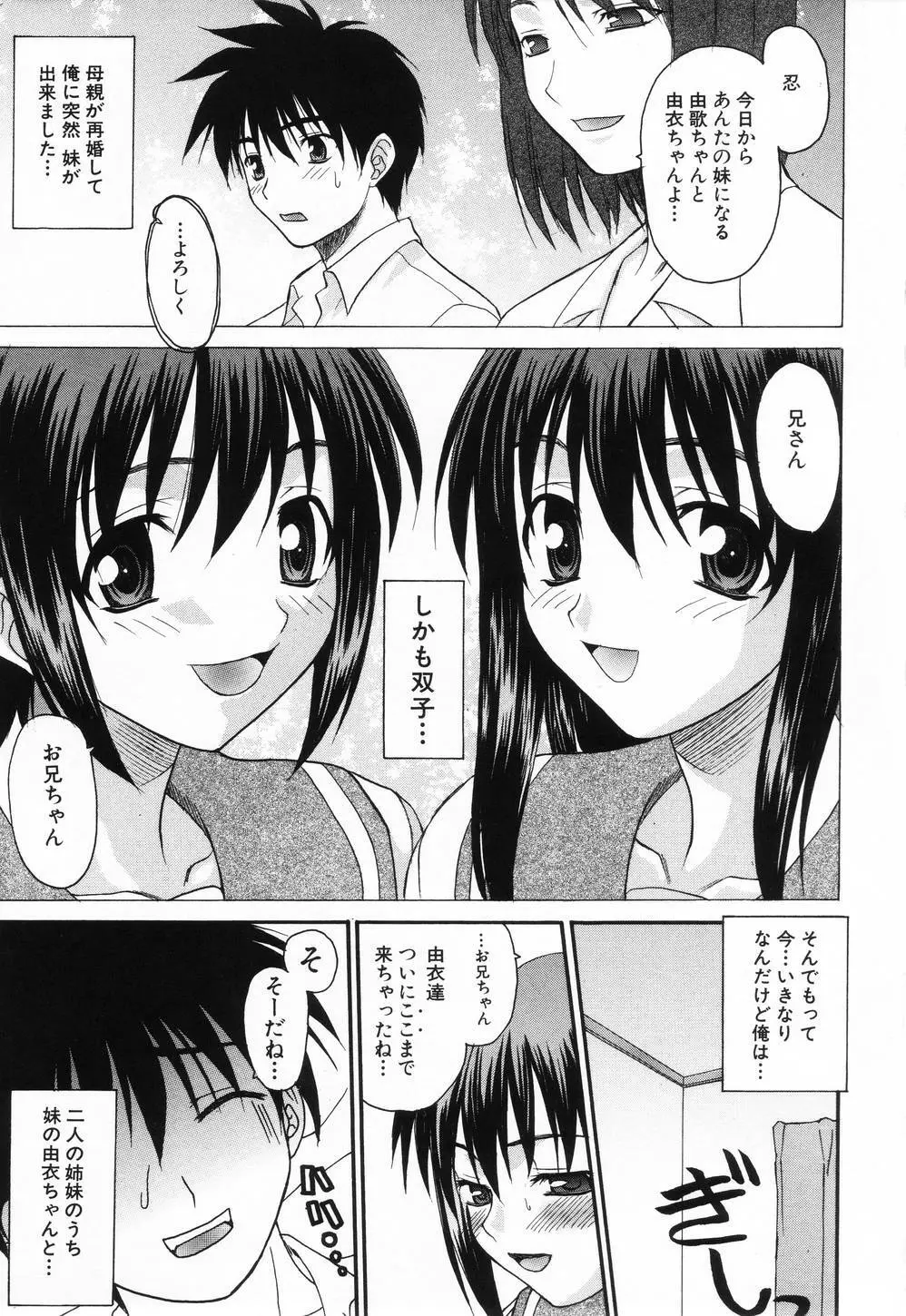 L.O.F～あいフル～ Page.8