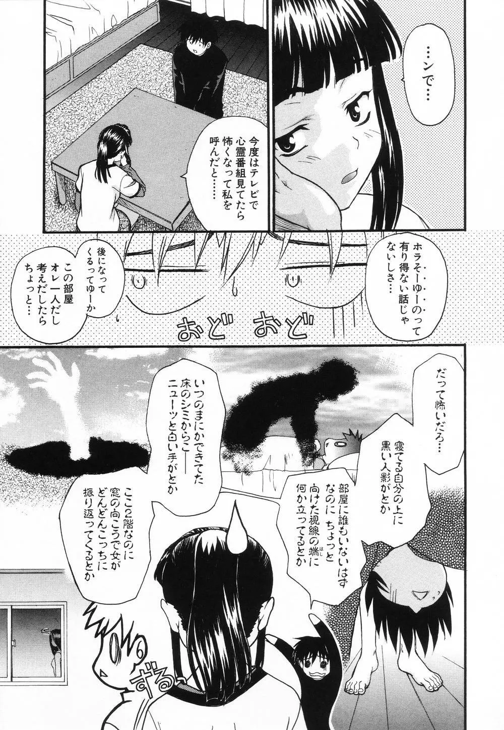 L.O.F～あいフル～ Page.86