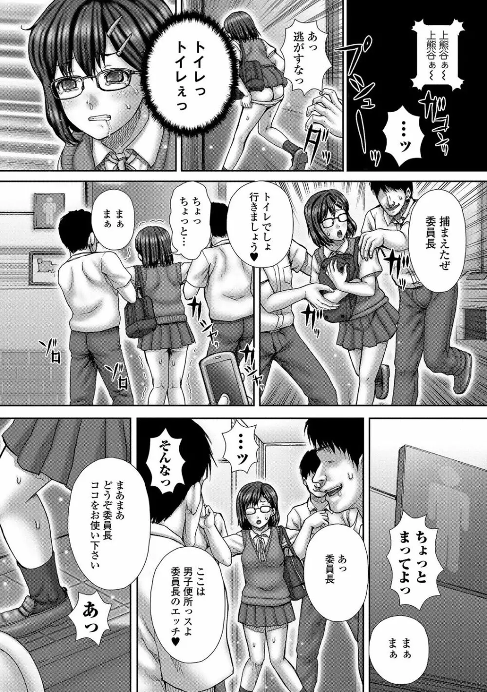 排泄姫 Page.184