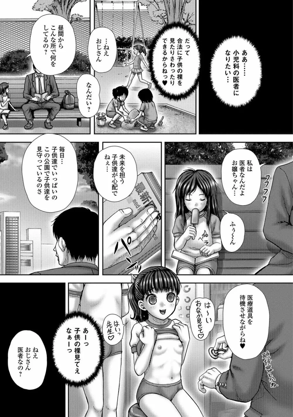 排泄姫 Page.63