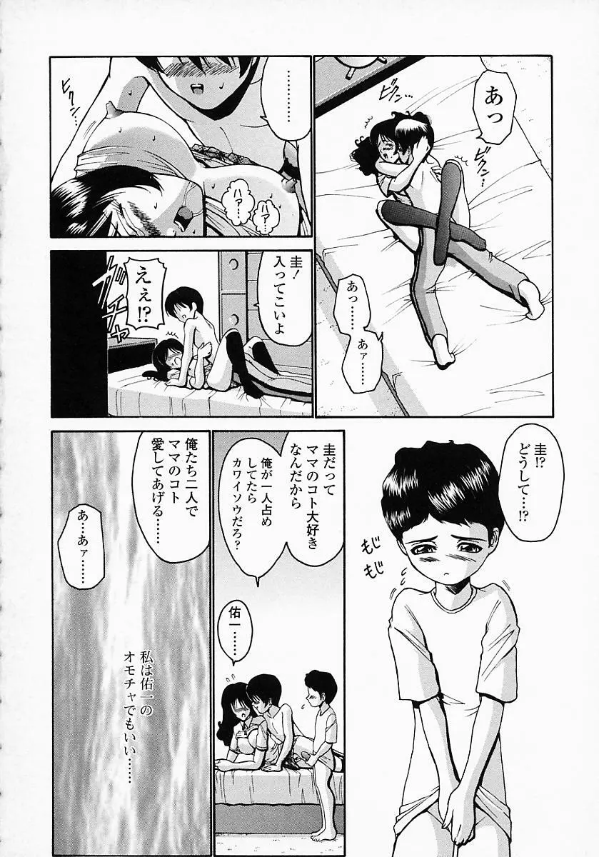 このみのおへや Page.140