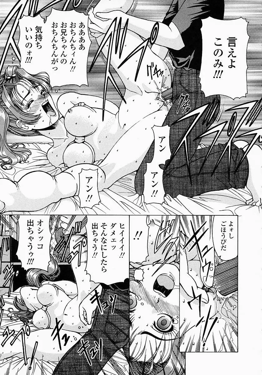 このみのおへや Page.23