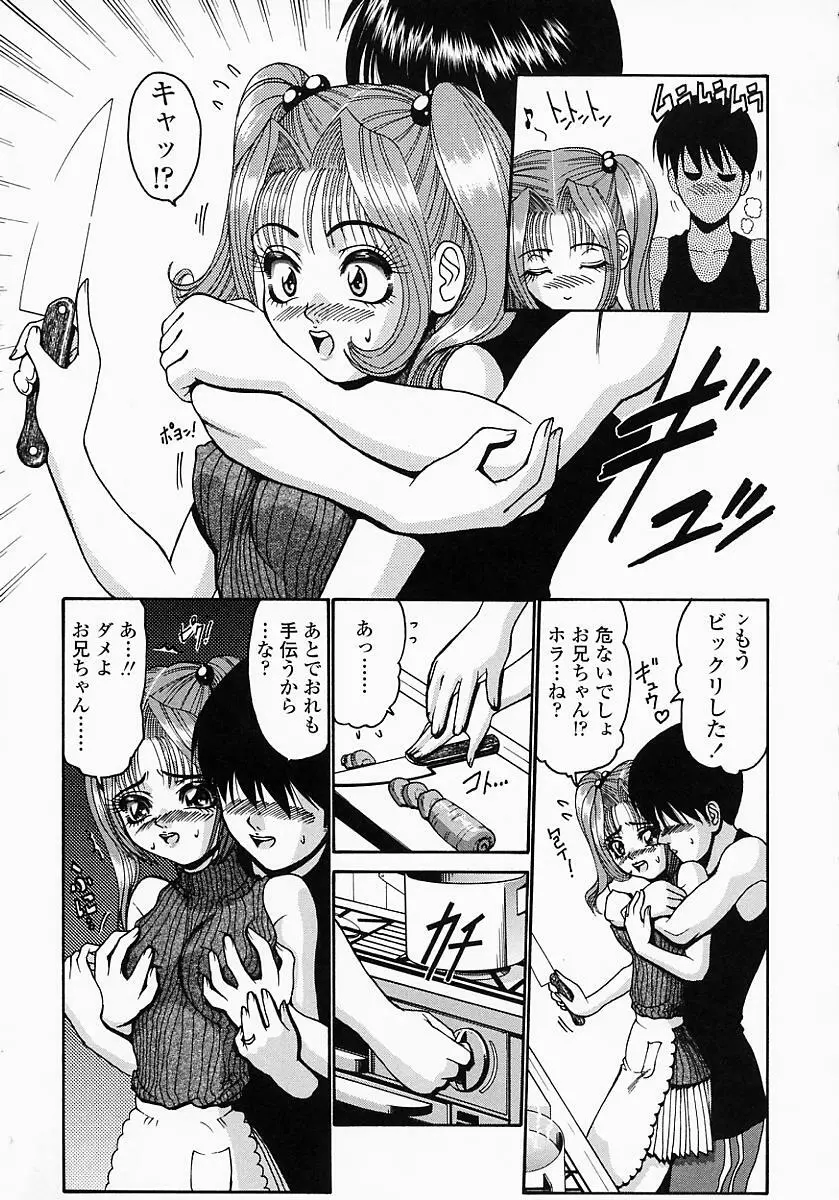 このみのおへや Page.69