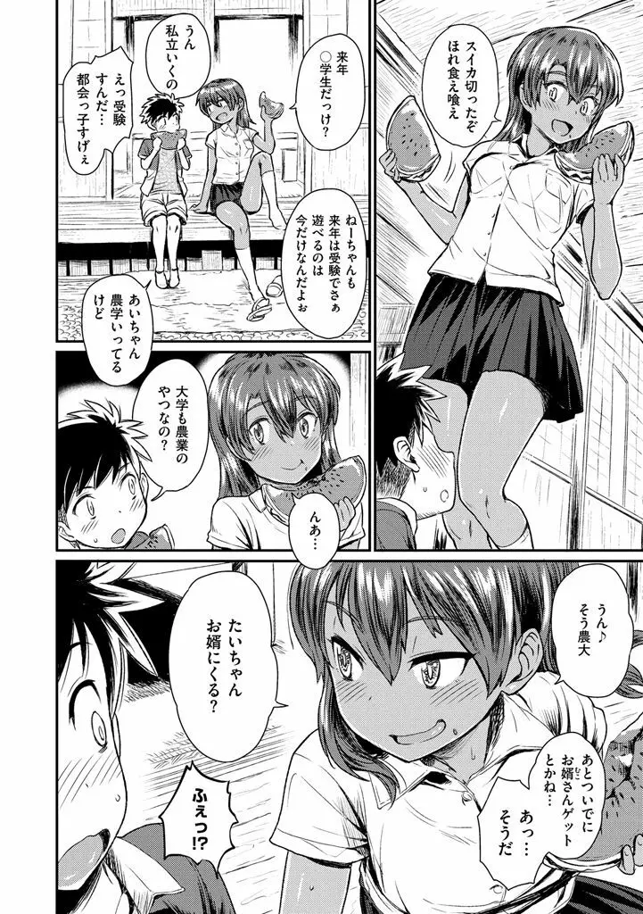 搾精カーニバル Page.124