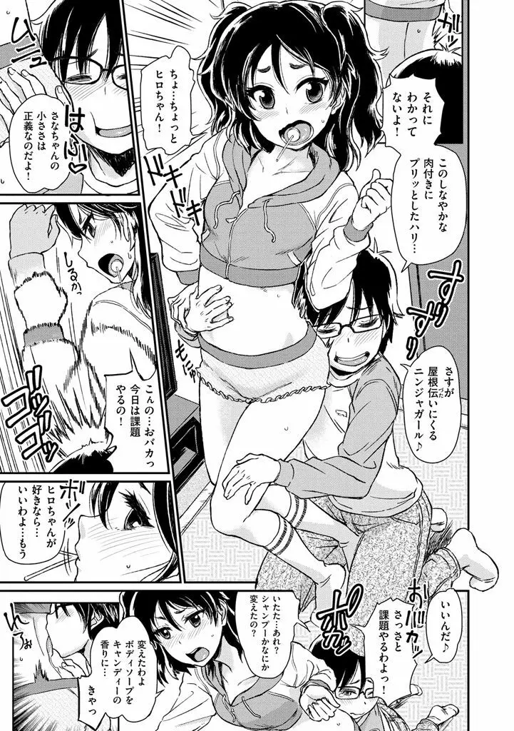 搾精カーニバル Page.149