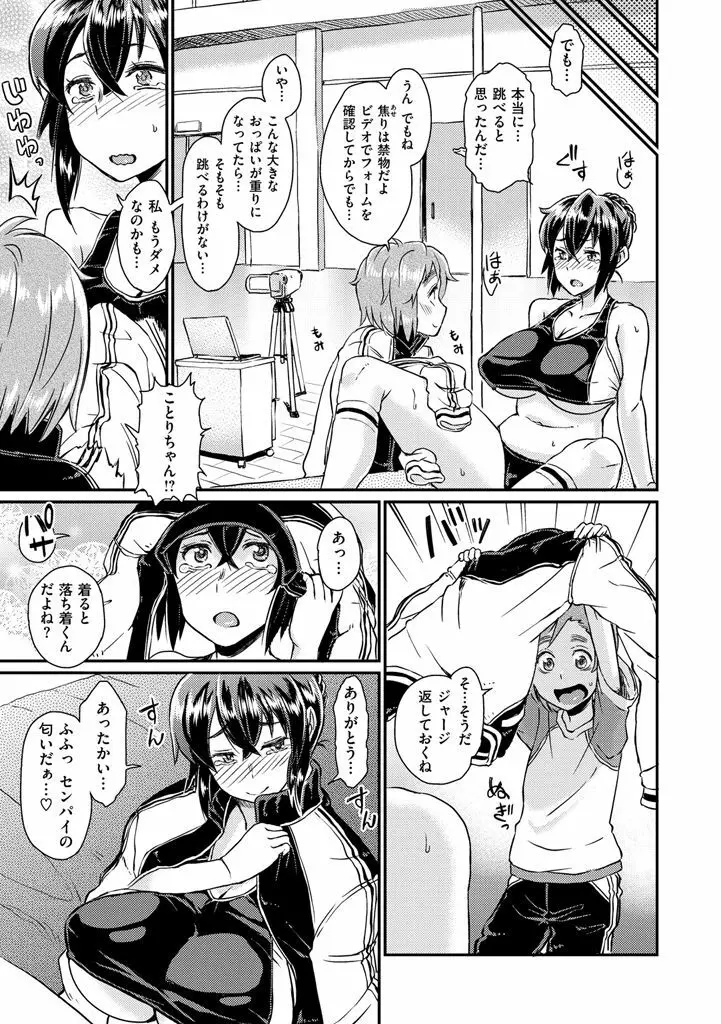 搾精カーニバル Page.169