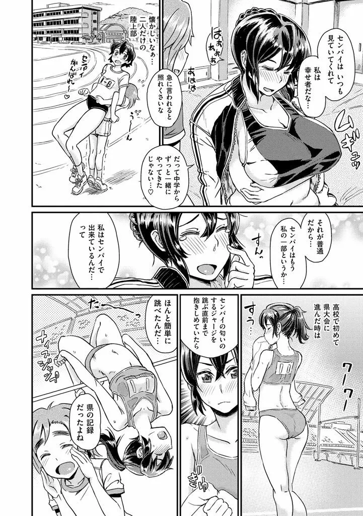 搾精カーニバル Page.170