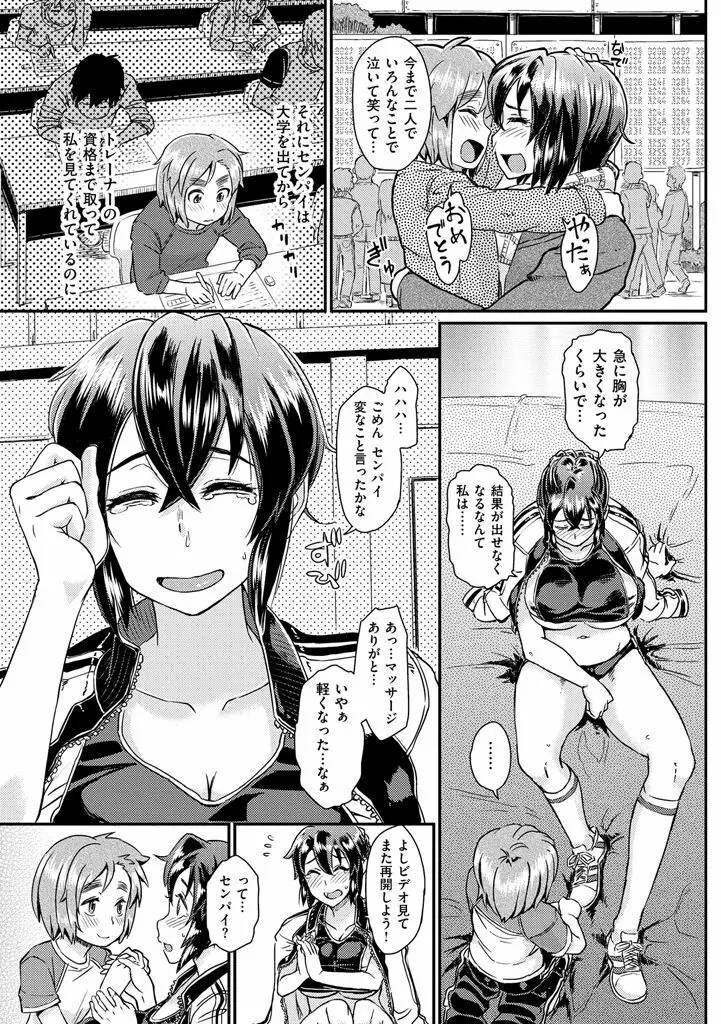 搾精カーニバル Page.171