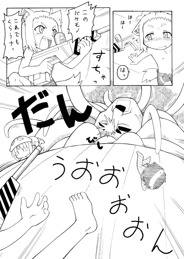 プニプニカクチョウジゴク－フユ－ / ぷにぷにかくちょうじごく「冬」 Page.36