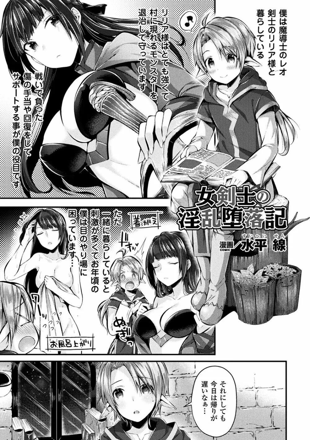 別冊コミックアンリアル 淫紋の魔力で美少女たちが悪堕ち・快楽堕ち! Vol.4 Page.5