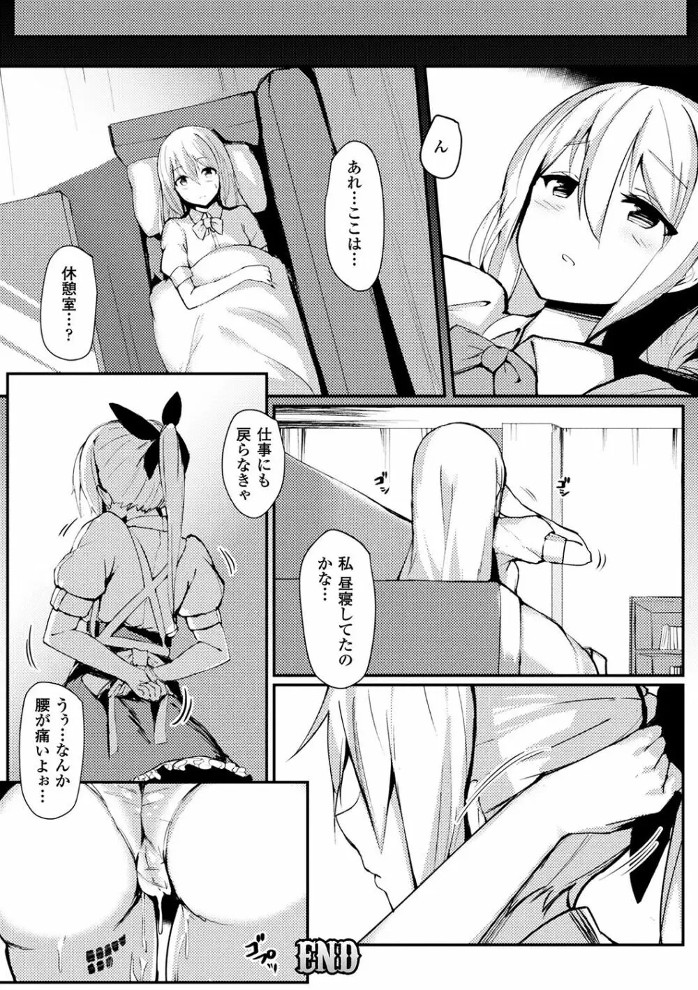 別冊コミックアンリアル 淫紋の魔力で美少女たちが悪堕ち・快楽堕ち! Vol.4 Page.54