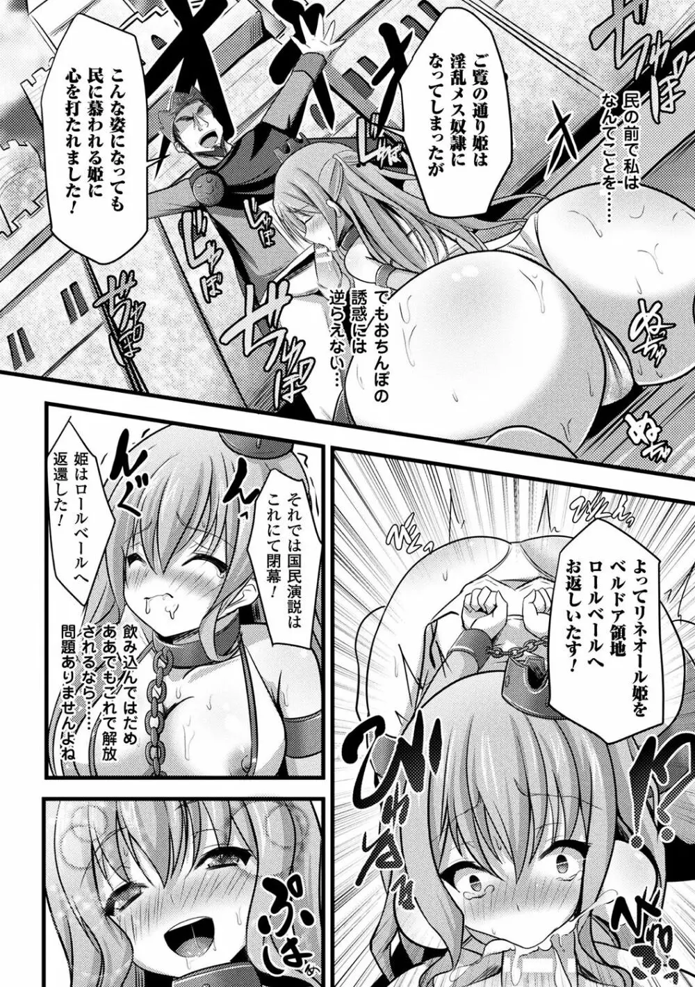 別冊コミックアンリアル 淫紋の魔力で美少女たちが悪堕ち・快楽堕ち! Vol.4 Page.62