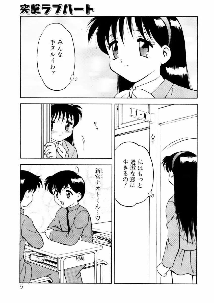 COMIC プペポ Page.7