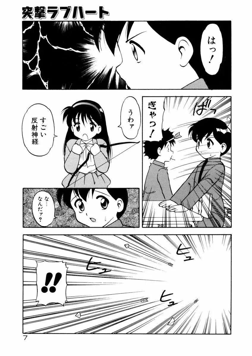 COMIC プペポ Page.9