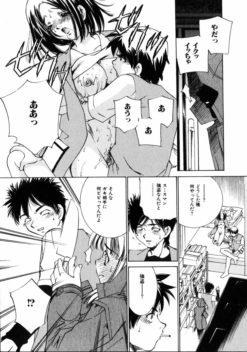 COMIC HimeDorobou 2005-01 Vol.099 Page.125