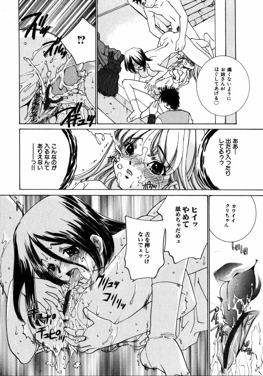 COMIC HimeDorobou 2005-01 Vol.099 Page.131