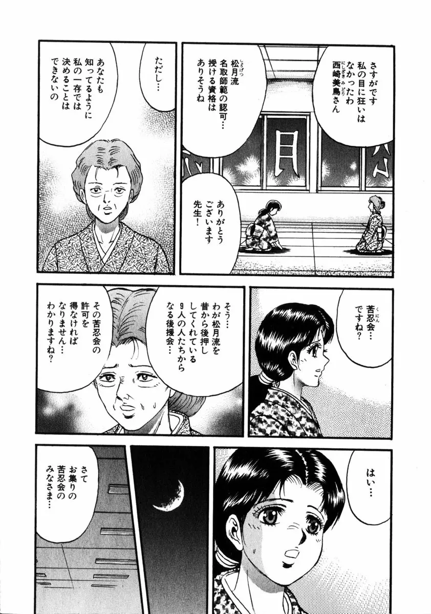 COMIC HimeDorobou 2005-01 Vol.099 Page.171