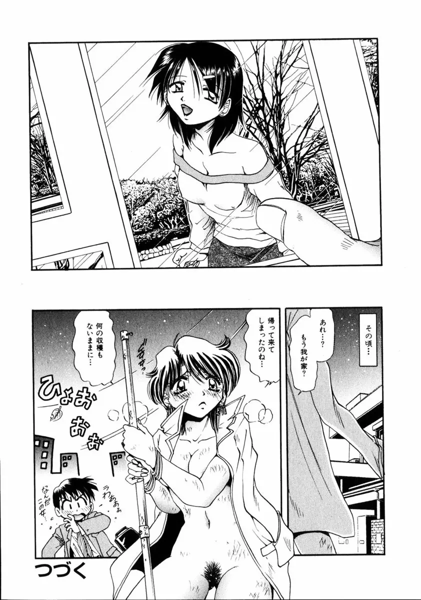 COMIC HimeDorobou 2005-01 Vol.099 Page.217