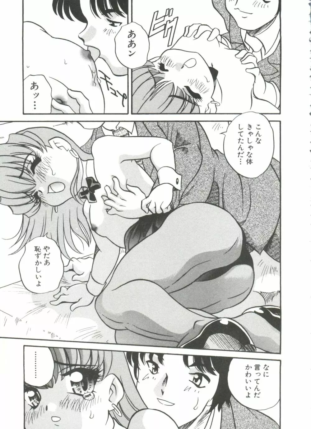 たのしいあそび Page.105