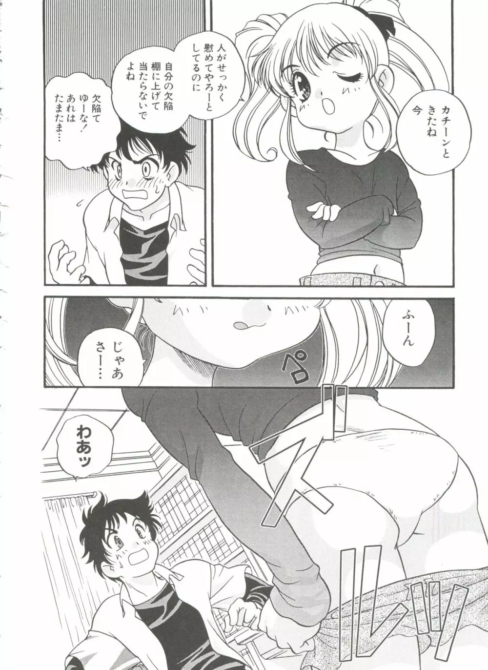 たのしいあそび Page.134