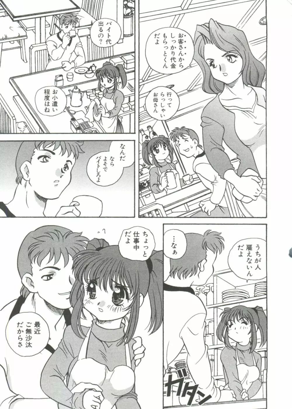 たのしいあそび Page.163