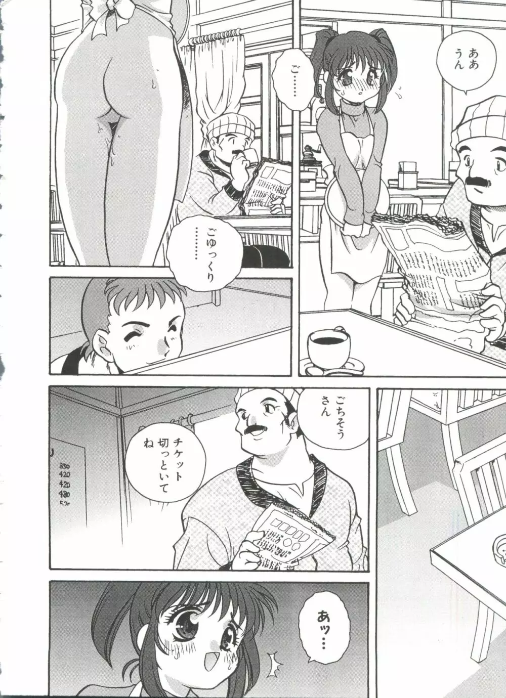 たのしいあそび Page.168