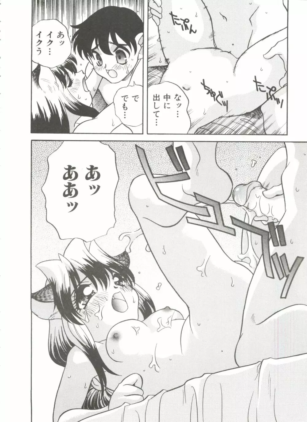 たのしいあそび Page.92