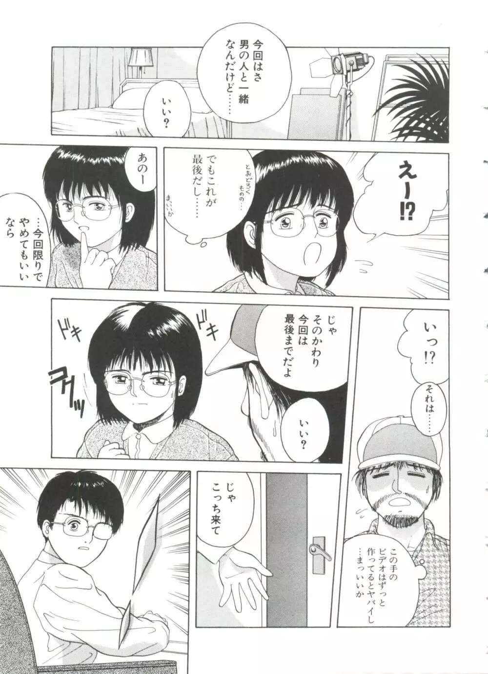 ファーストノック Page.10