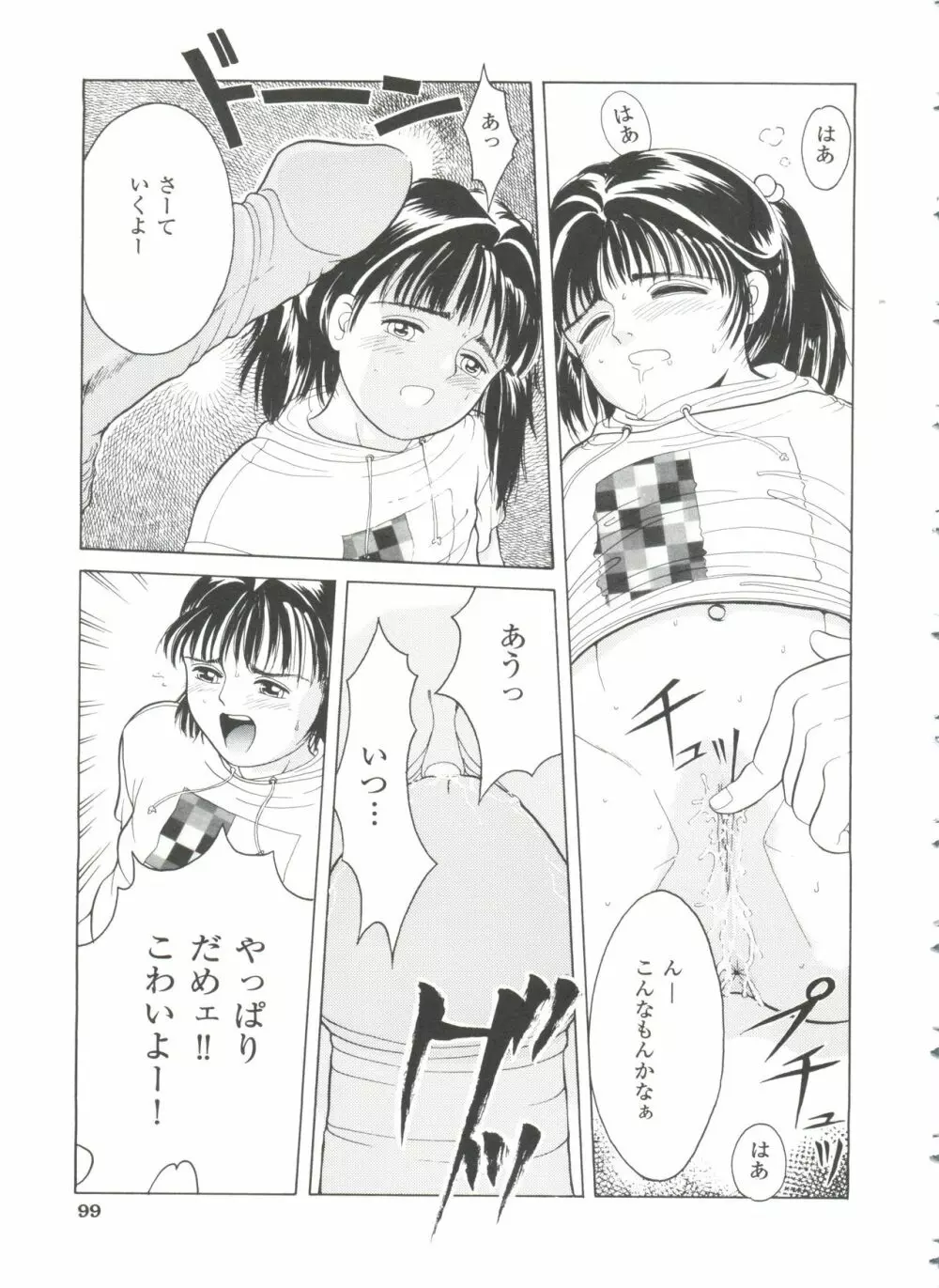 ファーストノック Page.100